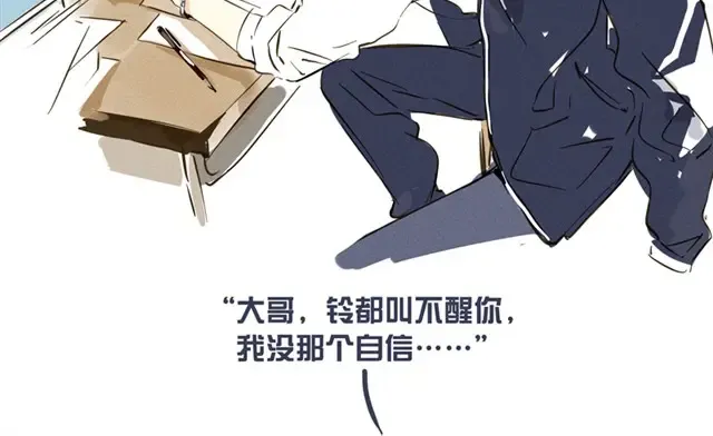 特辑 同桌类型鉴赏 第4页