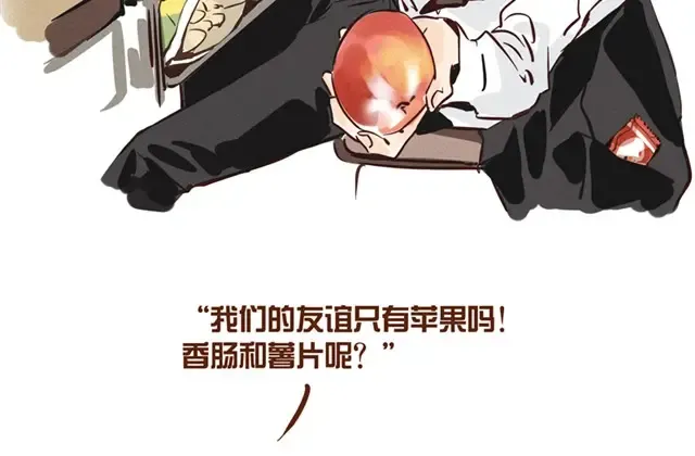 特辑 同桌类型鉴赏 第6页