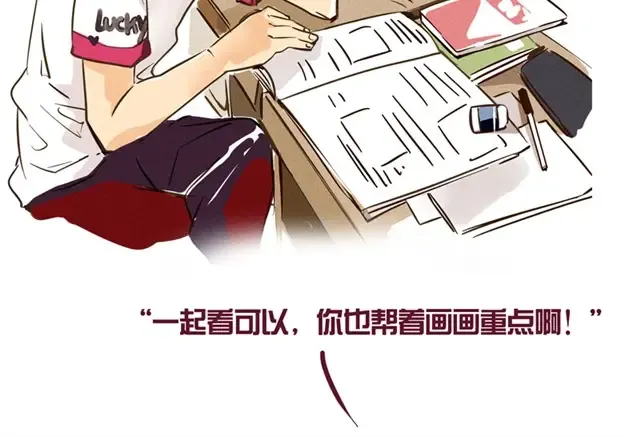 特辑 同桌类型鉴赏 第8页