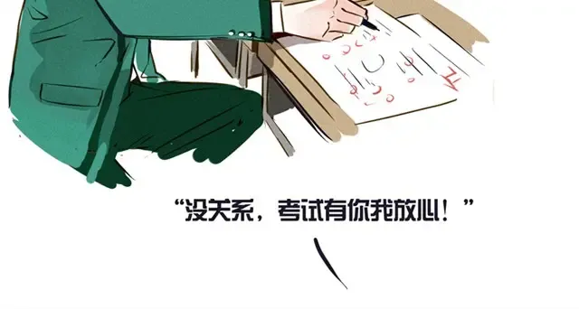 特辑 同桌类型鉴赏 第10页