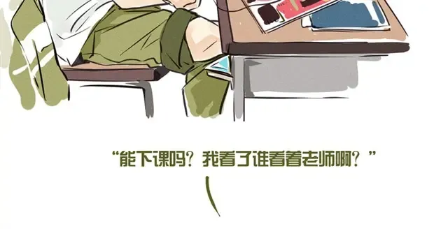 特辑 同桌类型鉴赏 第14页