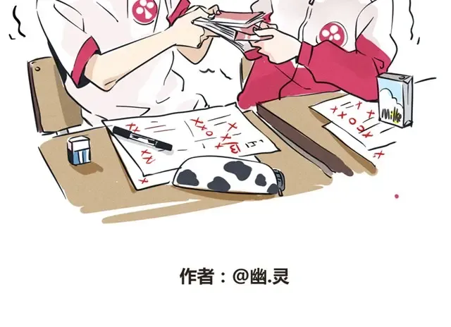 特辑 同桌类型鉴赏 第18页