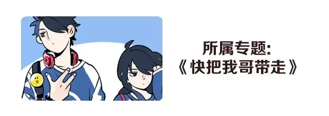 特辑 同桌类型鉴赏 第19页