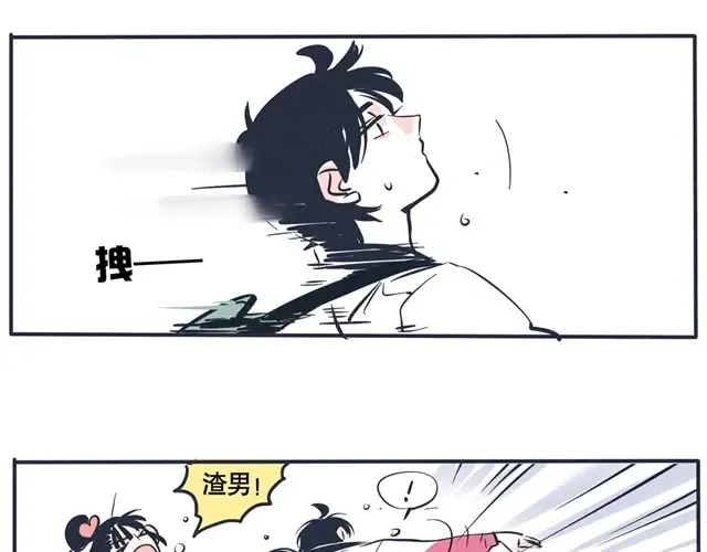 第33话 我哥根本不记仇 第2页