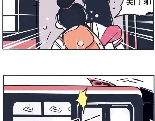 第33话 我哥根本不记仇 第6页