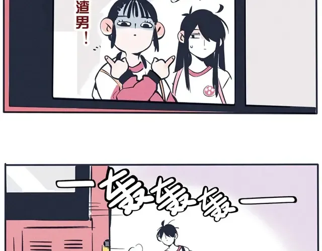 第33话 我哥根本不记仇 第9页