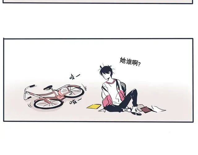 第33话 我哥根本不记仇 第11页
