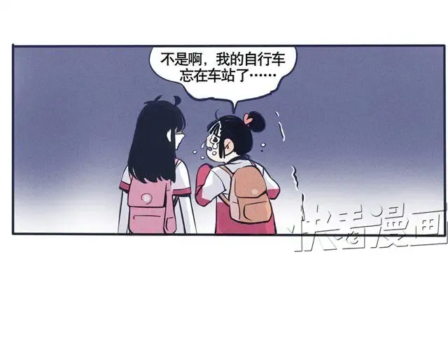第33话 我哥根本不记仇 第17页