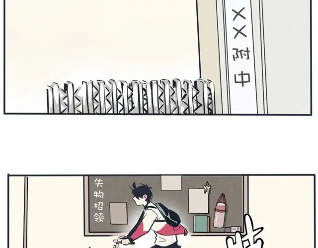 第33话 我哥根本不记仇 第21页