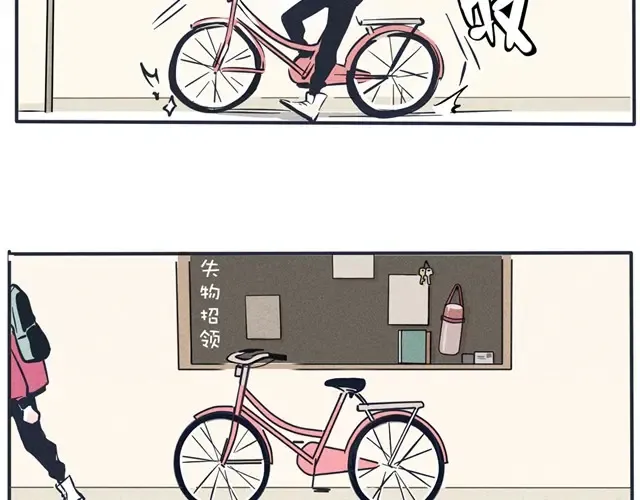 第33话 我哥根本不记仇 第22页