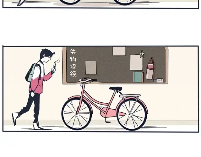 第33话 我哥根本不记仇 第23页