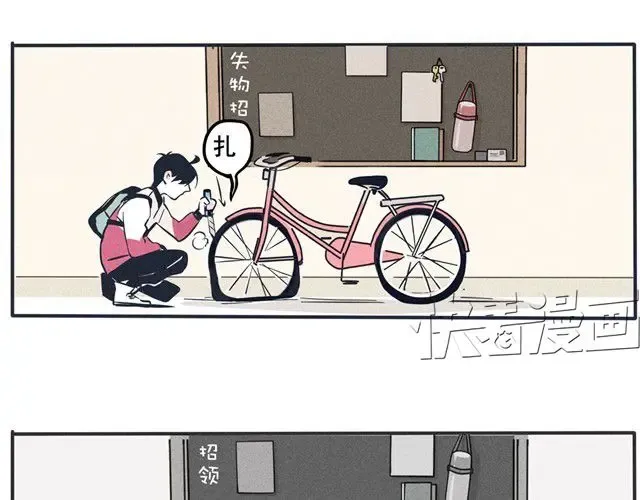 第33话 我哥根本不记仇 第24页