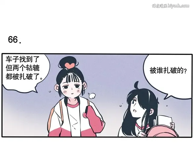 第34话 欧巴果然不记仇 第1页