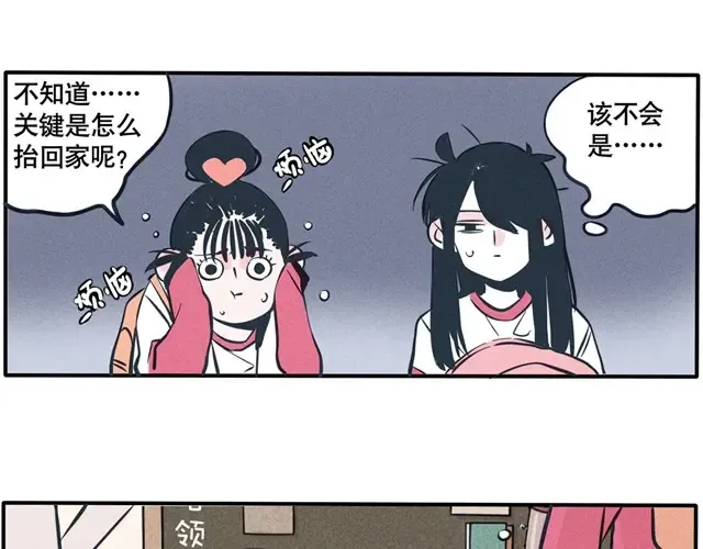 第34话 欧巴果然不记仇 第2页