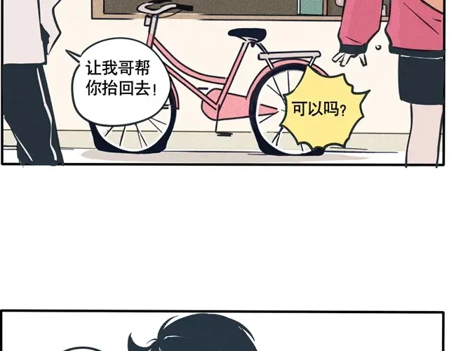第34话 欧巴果然不记仇 第3页
