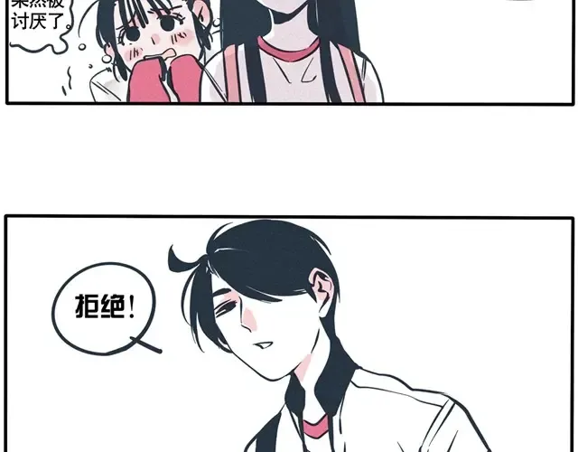 第34话 欧巴果然不记仇 第5页