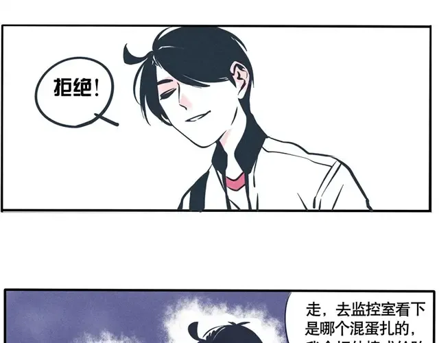 第34话 欧巴果然不记仇 第7页