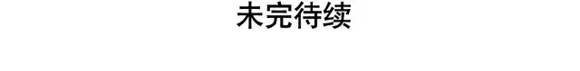 第34话 欧巴果然不记仇 第11页