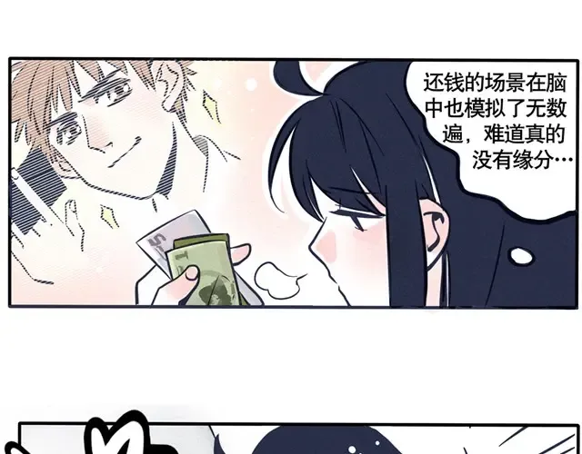 第35话 在喜欢的人面前，谁都会害羞的啊 第2页