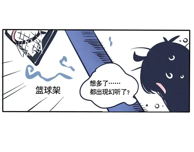 第35话 在喜欢的人面前，谁都会害羞的啊 第6页