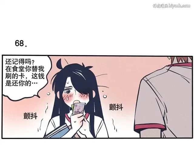第36话 被喜欢的人讨厌了怎么办！ 第1页