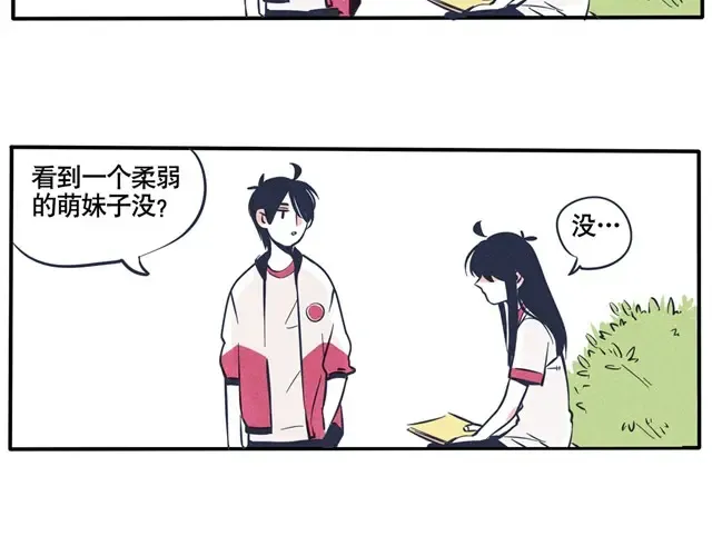 第36话 被喜欢的人讨厌了怎么办！ 第13页