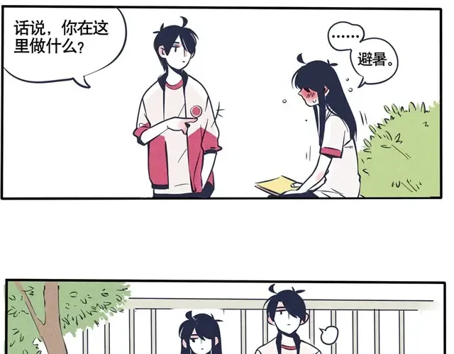 第36话 被喜欢的人讨厌了怎么办！ 第14页