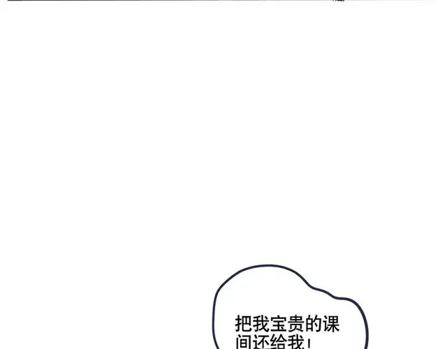 第36话 被喜欢的人讨厌了怎么办！ 第17页