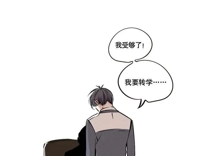 第36话 被喜欢的人讨厌了怎么办！ 第24页