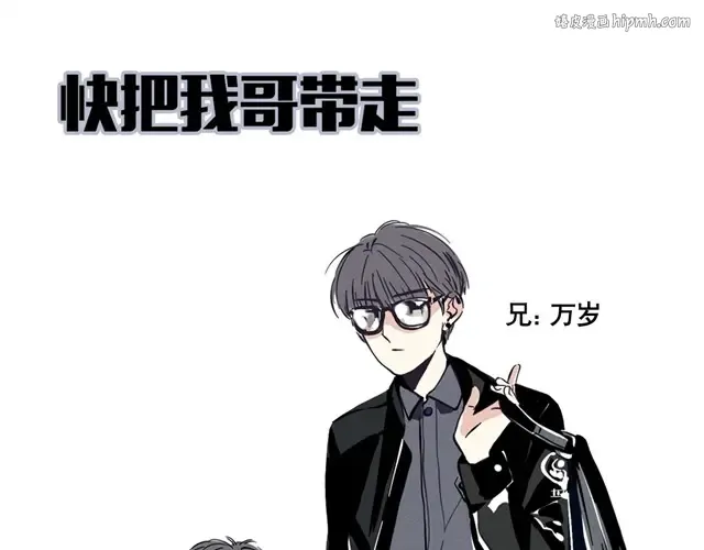 第37话 我哥哥他“受”够了 第1页