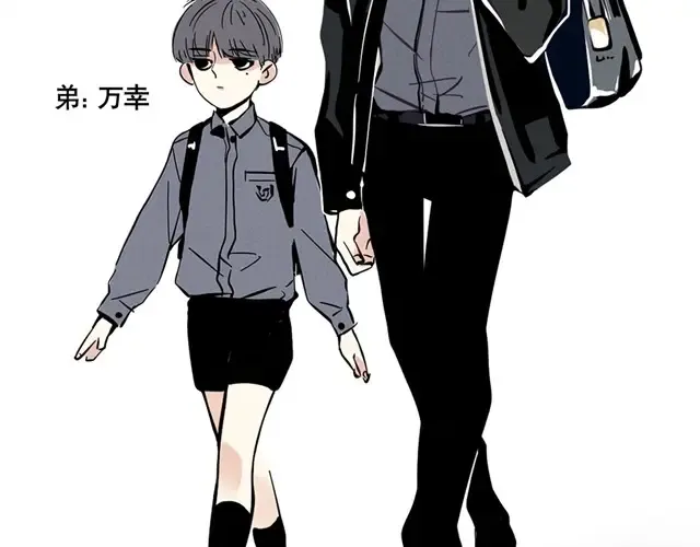 第37话 我哥哥他“受”够了 第2页