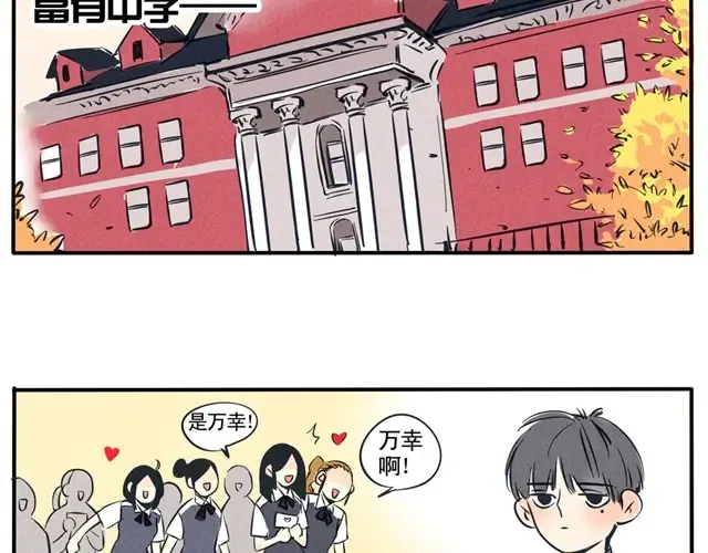 第37话 我哥哥他“受”够了 第4页