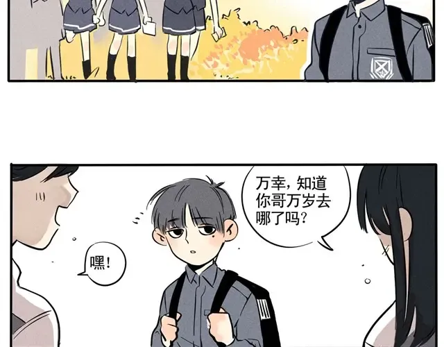 第37话 我哥哥他“受”够了 第5页