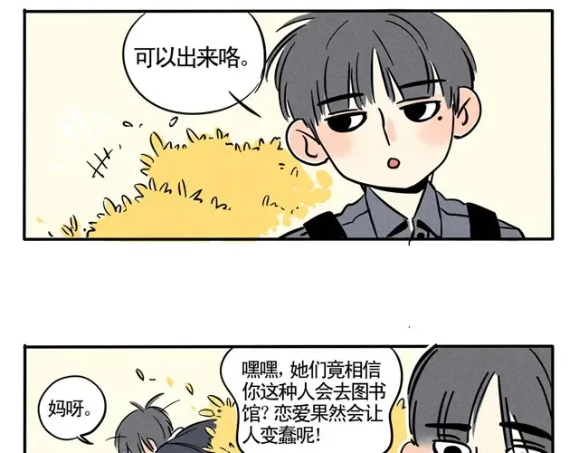 第37话 我哥哥他“受”够了 第7页