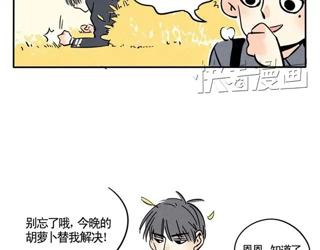 第37话 我哥哥他“受”够了 第8页
