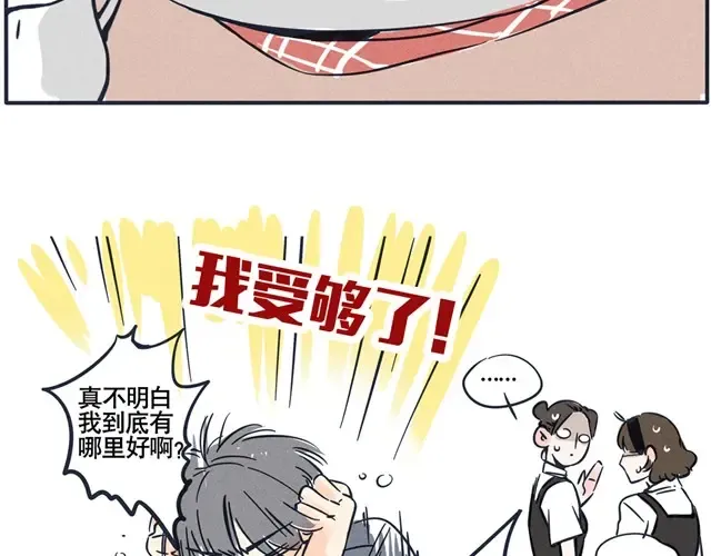 第37话 我哥哥他“受”够了 第13页