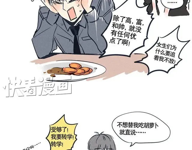 第37话 我哥哥他“受”够了 第14页