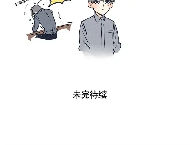 第37话 我哥哥他“受”够了 第15页