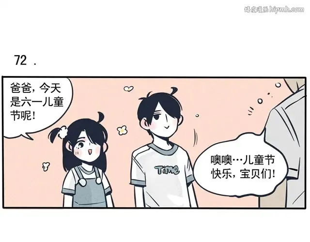 第38话 六一节的礼物 第1页