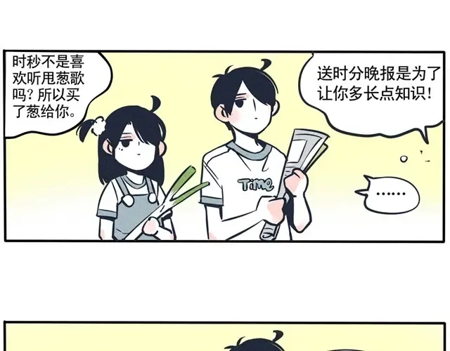 第38话 六一节的礼物 第3页