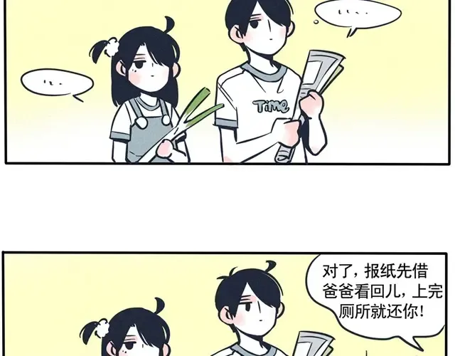 第38话 六一节的礼物 第4页