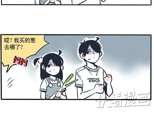 第38话 六一节的礼物 第6页