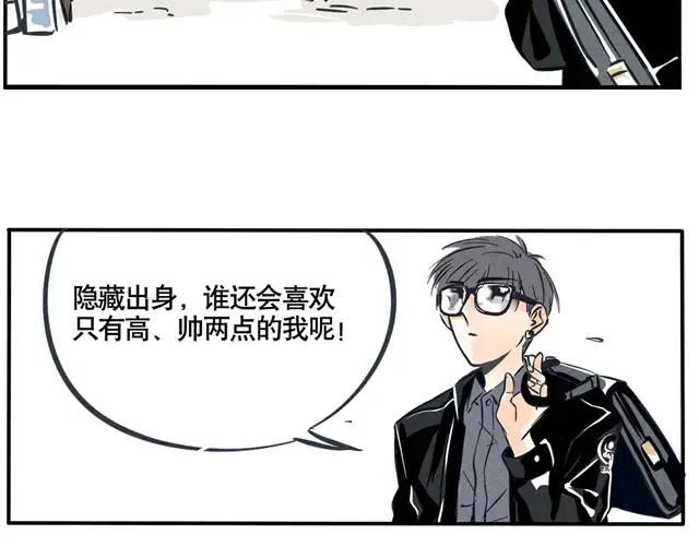 第39话 普通的校园，平凡的生活！ 第5页