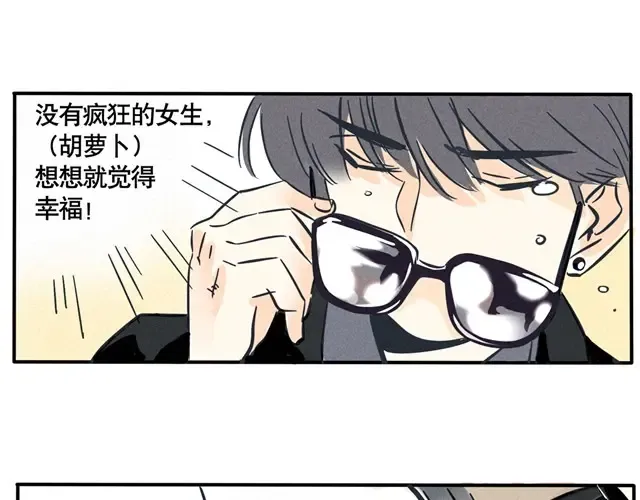 第39话 普通的校园，平凡的生活！ 第6页
