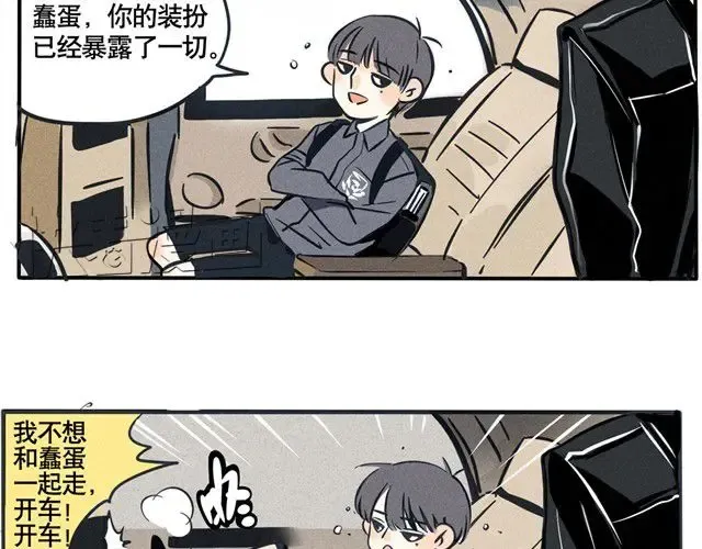 第39话 普通的校园，平凡的生活！ 第7页
