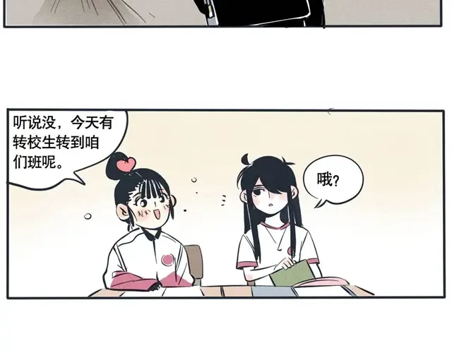 第39话 普通的校园，平凡的生活！ 第9页