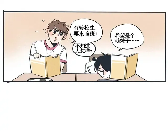 第39话 普通的校园，平凡的生活！ 第10页