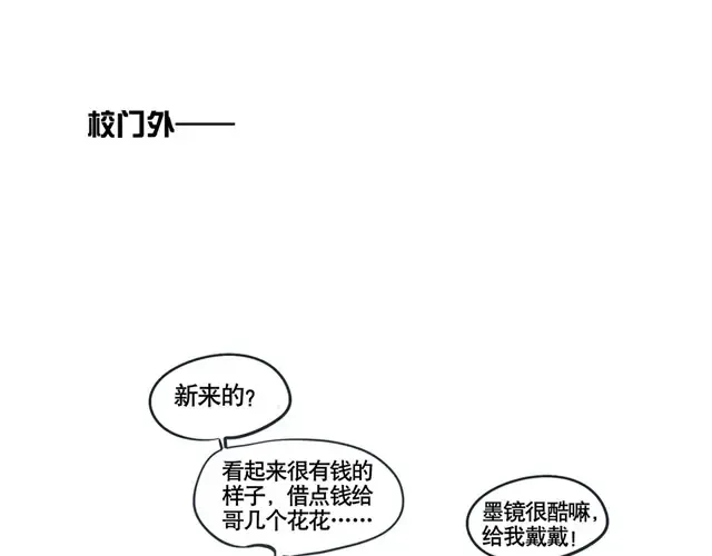 第39话 普通的校园，平凡的生活！ 第11页