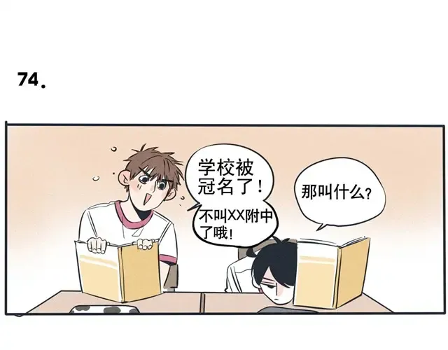 第39话 普通的校园，平凡的生活！ 第14页