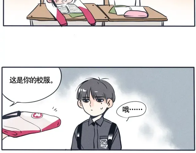 第40话 我靠的是才能 第5页